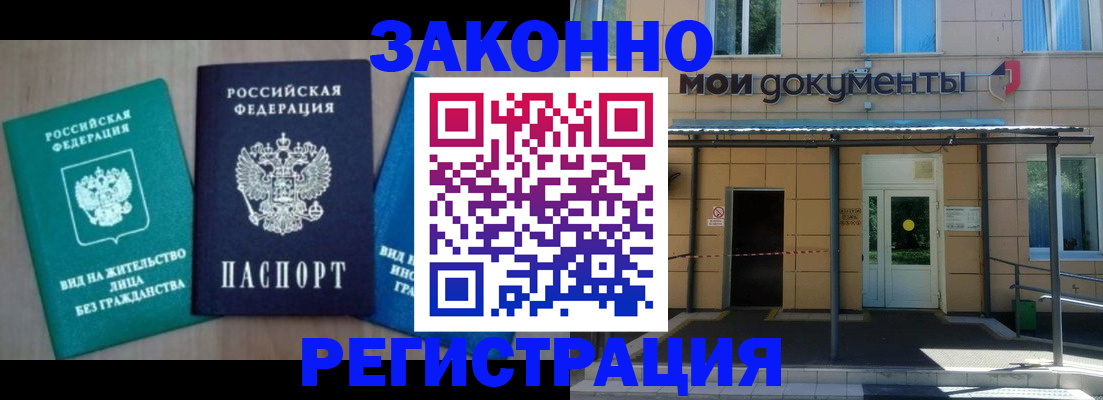 временная регистрация в Минеральных Водах