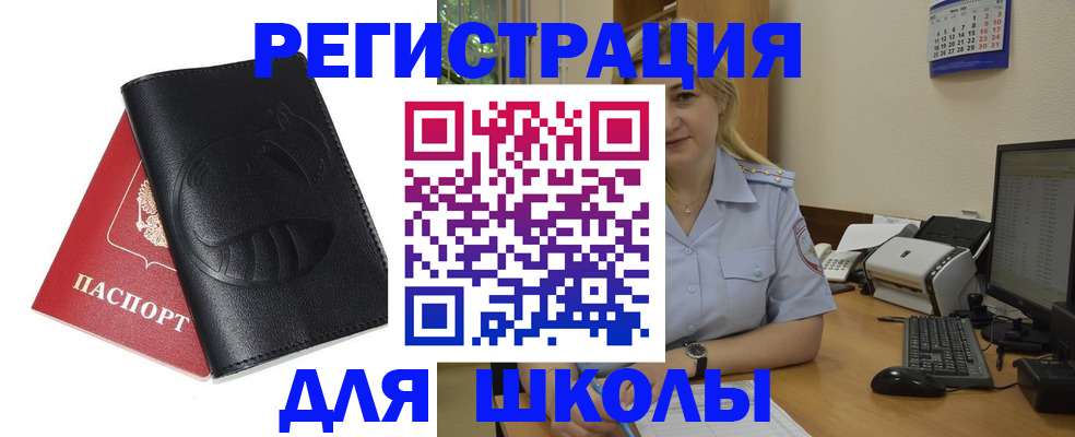 прописка штамп в Минеральных Водах