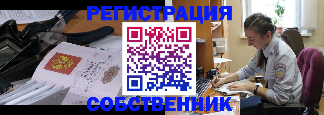 временная регистрация законно в Минеральных Водах